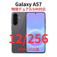 Galaxy A57 5G SC-54G ドコモ開通1ヶ月未満 ケース2個付 - メルカリ