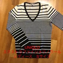 ユニクロ　エクストラファインメリノウール　Vネックセーター