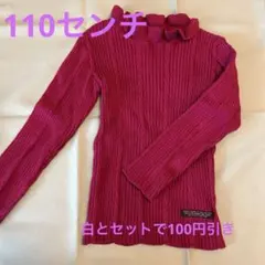 赤いリブ編みフリルセーター