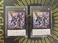 遊戯王 ダーク・リベリオン・エクシーズ・ドラゴン 泰亜 アジア英語