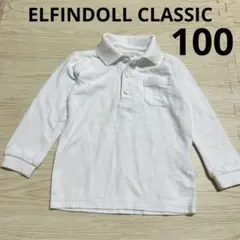 ELFINDOLL CLASSIC 長袖ポロシャツ 100cm ホワイト