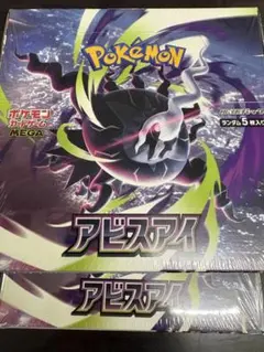 ポケモンカード アビスアイ 4BOX 新品未開封 シュリンク付き - メルカリ