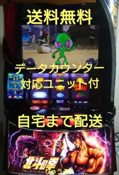 2025年最新】北斗の拳 実機 スマスロの人気アイテム - メルカリ