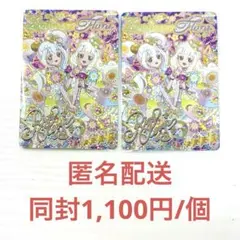 ひみつのアイプリ　リング5だん　エターナルフラワールミナスフローラ　サイン