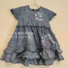 ディーゼル まとめ売り 半袖 ワンピース 12m 80cm カットソー Tシャツ