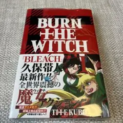 2026年最新】BURN THE WITCH 初版の人気アイテム - メルカリ