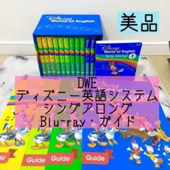 dwe シングアロング 知育玩具