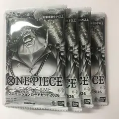 ワンピースカードゲーム プロモーションカードセット2026 4パック