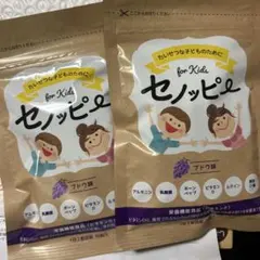 【セノッピー】ぶどう味2袋のサムネイル
