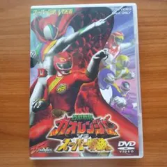 百獣戦隊ガオレンジャーVOL.8 VHSビデオ レンタル落ち - メルカリ