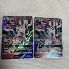 ニンフィアGX 2枚セットのサムネイル