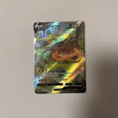 ポケモンカード リザードンV SAR