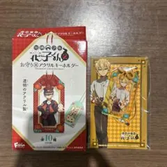 地縛少年花子くん2お守りアクリルキーホルダー　源輝