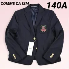 定価1.5万 COMME CA ISM コンブレ ジャケット 140A　女の子用