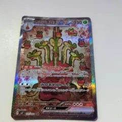カミツオロチex SAR スカーレット&バイオレット 拡張パック ステラミラク…