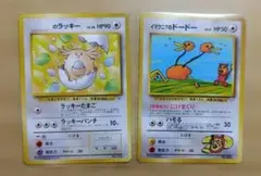 極美品 旧裏 イマクニ？のドードー プロモ | Mercari