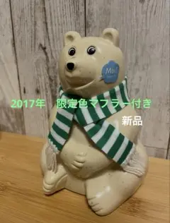しろくま貯金箱2017ボーダーマフラー付Polar Bear Money Boxのサムネイル