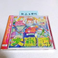 2026年最新】めいちゃん 大迷惑 xyzの人気アイテム - メルカリ