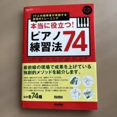 2026年最新】深谷直仁のピアノ上達練習法の人気アイテム - メルカリ