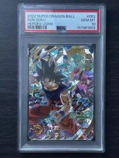 PSA10 UGM6-052 孫悟空 ドラゴンボールヒーローズ