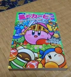 星のカービィ 結成！カービィハンターズZの巻