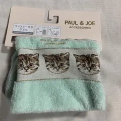 ポール&ジョー　ファスナー付きタオル　ペットボトルケース　【新品】