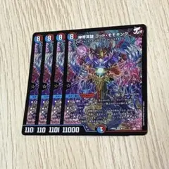 神帝英雄 ゴッドモモキング　4枚