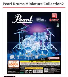 Pearl Miniature Collection2 HI-HAT&SNARE