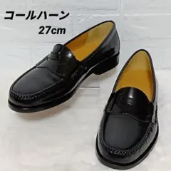 【極美品】コールハーン ペニーローファー パテント 27 黒 ビジネス 冠婚葬祭