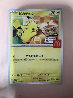 ピカチュウ P MEGA 「マクドナルドオリジナル ハッピーセット2025」 …