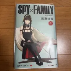 SPY×FAMILY 3