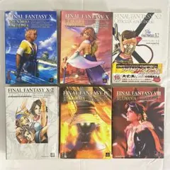 ファイナルファンタジー　アルティマニア　6冊セット