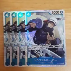 トラファルガー・ロー ワンピース カードゲーム