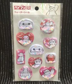 ベイマックス( ꕹ )ウォーターシール☆ディズニー