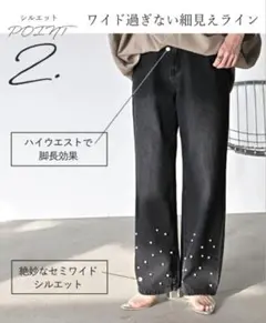 パール付き ハイウエスト セミワイド デニムパンツ ブラック Lのサムネイル