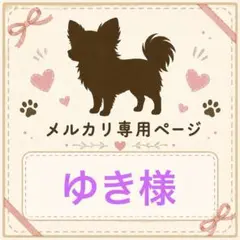 専用ページ　ゆき様　耐水ステッカー
