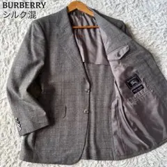 極美品　バーバリー　テーラードジャケット　チェック　シルク　絹　グレー　A5