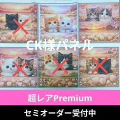 ♡セミオーダー受付中♡　チューリップ畑とにゃんこ　猫　807　Premium