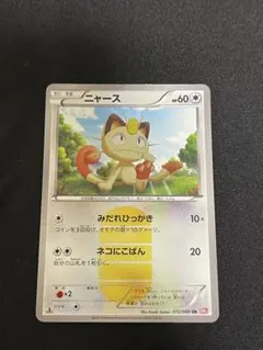 ニャース：ポケモンカードステーション PROMO 375/SM-P プロモ - メルカリ