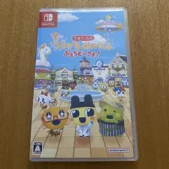 Nintendo Switch たまごっちのプチプチおみせっち おまちど～さま!