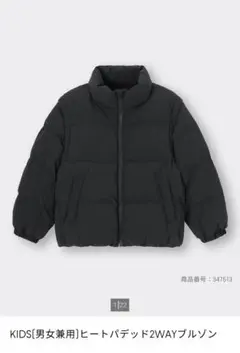 GU　KIDS ヒートパデッド 2WAY ブルゾン　140