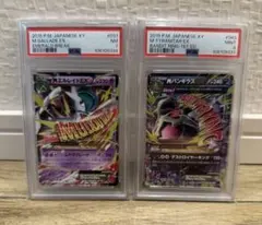 ポケモンカード MエルレイドEX & MバンギラスEX セット　PSA9以下
