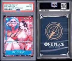 PSA10 ボア・ハンコック 最強ジャンプ プロモ ワンピースカード
