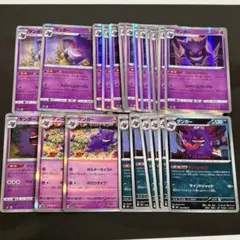 ポケカ【ゲンガー まとめ売り】57枚 - メルカリ