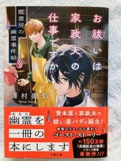 新刊 文学・小説