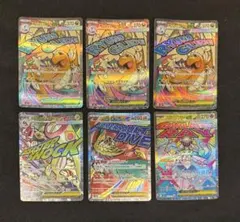 メガカイリューex 4枚セット 232/193 MA スカイキャリー M2a - メルカリ