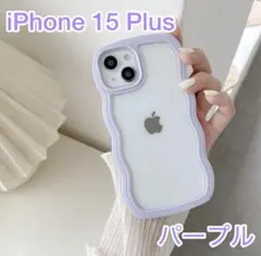 【新品】iPhone 15 Plus ケース　パープル　うねうね　耐衝撃　透明