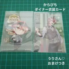 【未使用】カラフルピーチからぴちクリアカードコレクションガム♡うりさん