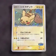 2026年最新】ポケモンカード ポケパーク限定の人気アイテム - メルカリ