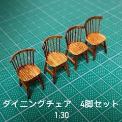 【60個】模型用添景　【イス】1:50 木のイス模型　建築模型 24個】模型用添景 【イス】1:50 木のイス模型 建築模型 - メルカリ